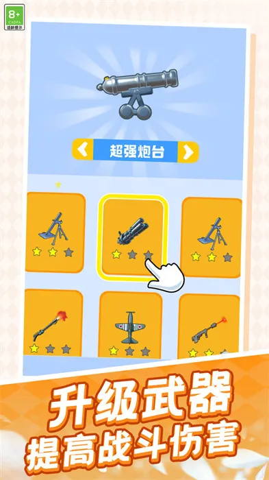 ���Ҳ���(���Զ�ս��Ϸ)v1.0.1 �ٷ������ͼ