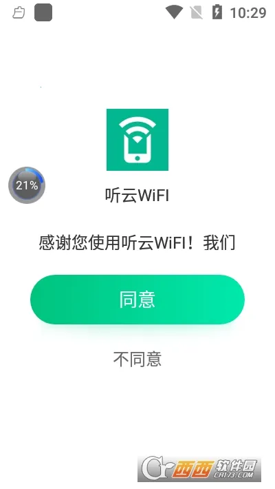 ����WiFI(WiFi��������)v1.0.0 ��׿���ͼ