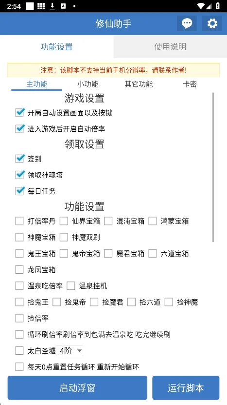 ��������(PUBG��Ϸ����)v6.7.0 �ٷ������ͼ