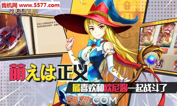 ����ѧԺ(�������ÿ�����Ϸ)v3.3 ��׿���ͼ