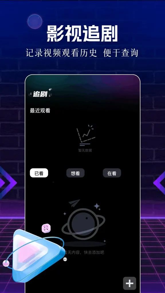 ��Ƭ��2026�ٷ����°汾v1.1 ��׿���ͼ