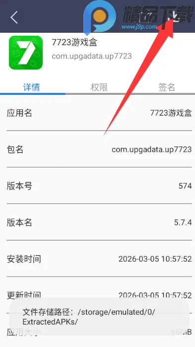 apk��������ȡ2026���°汾v1.0.3 ��Ѱ��ͼ