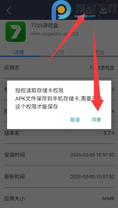 apk��������ȡ2026���°汾v1.0.3 ��Ѱ��ͼ