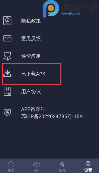 apk��������ȡ2026���°汾v1.0.3 ��Ѱ��ͼ