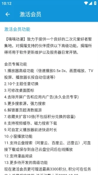 嘀嘀动漫(动漫追番平台) 嘀嘀动漫(动漫追番平台)