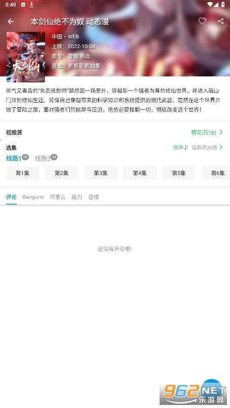���ֶ���(����׷��ƽ̨)v1.1 �ֻ����ͼ