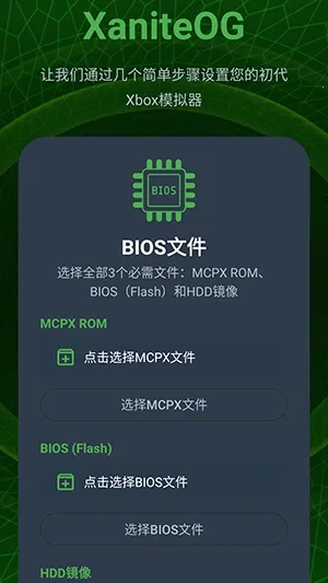 XaniteOGģ����(Xbox��׿ģ����)v0.1 �ٷ������ͼ