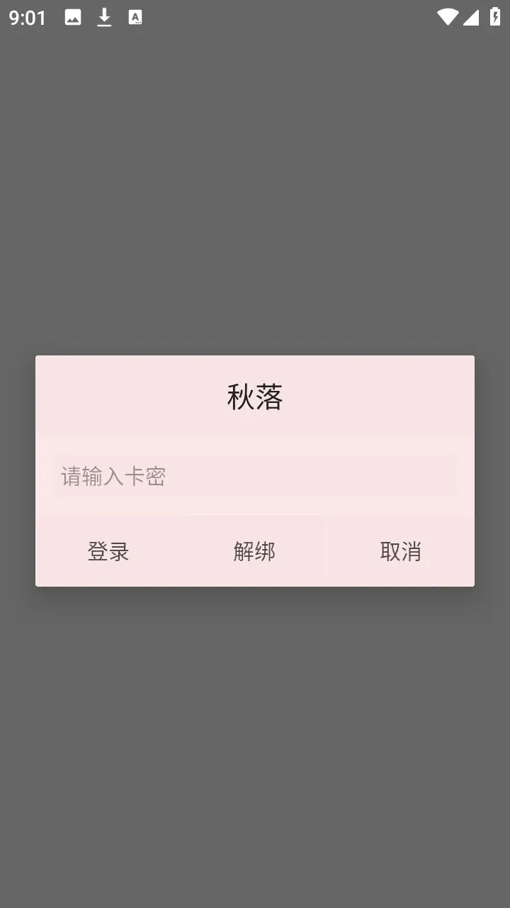 秋落插件框架2026官方正版 秋落插件框架2026官方正版