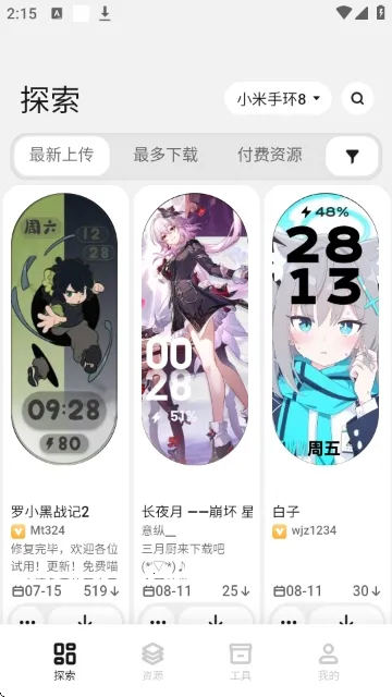 DIY����(���̶���App)v1.25122716 ��׿���ͼ