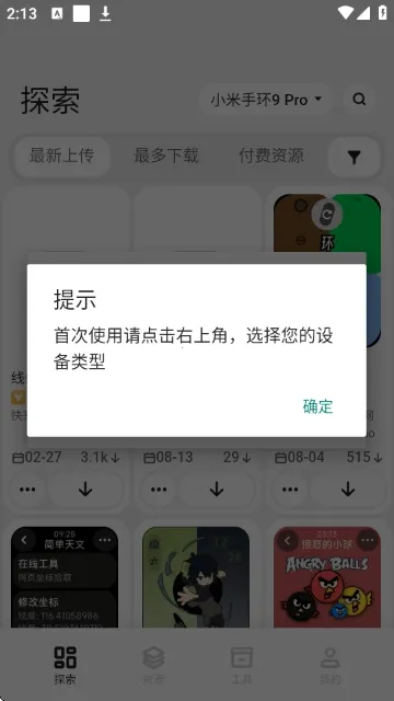 DIY����(���̶���App)v1.25122716 ��׿���ͼ