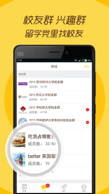 better��ѧ������2026���°汾v1.6.2 ��Ѱ��ͼ