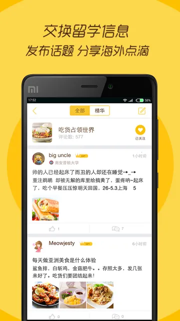 better��ѧ������2026���°汾v1.6.2 ��Ѱ��ͼ