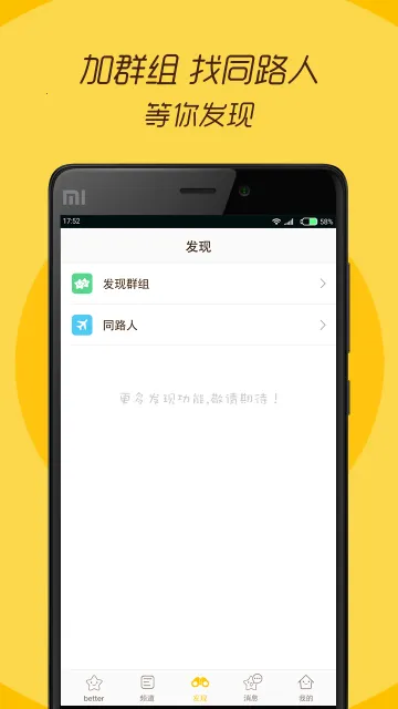 better��ѧ������2026���°汾v1.6.2 ��Ѱ��ͼ