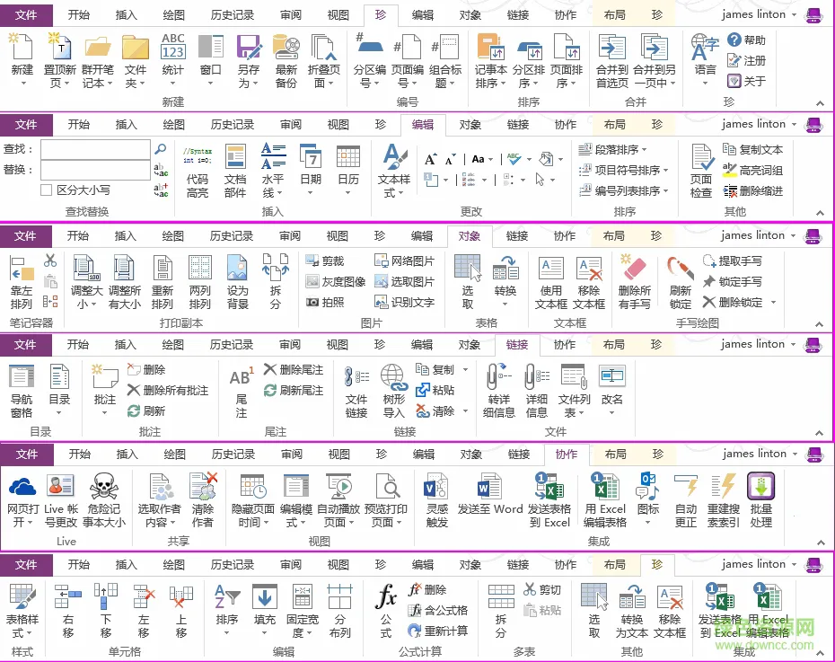 ���ֱʼ��䱦(OneNote �������)v16.0.19127.20320 ��׿���ͼ