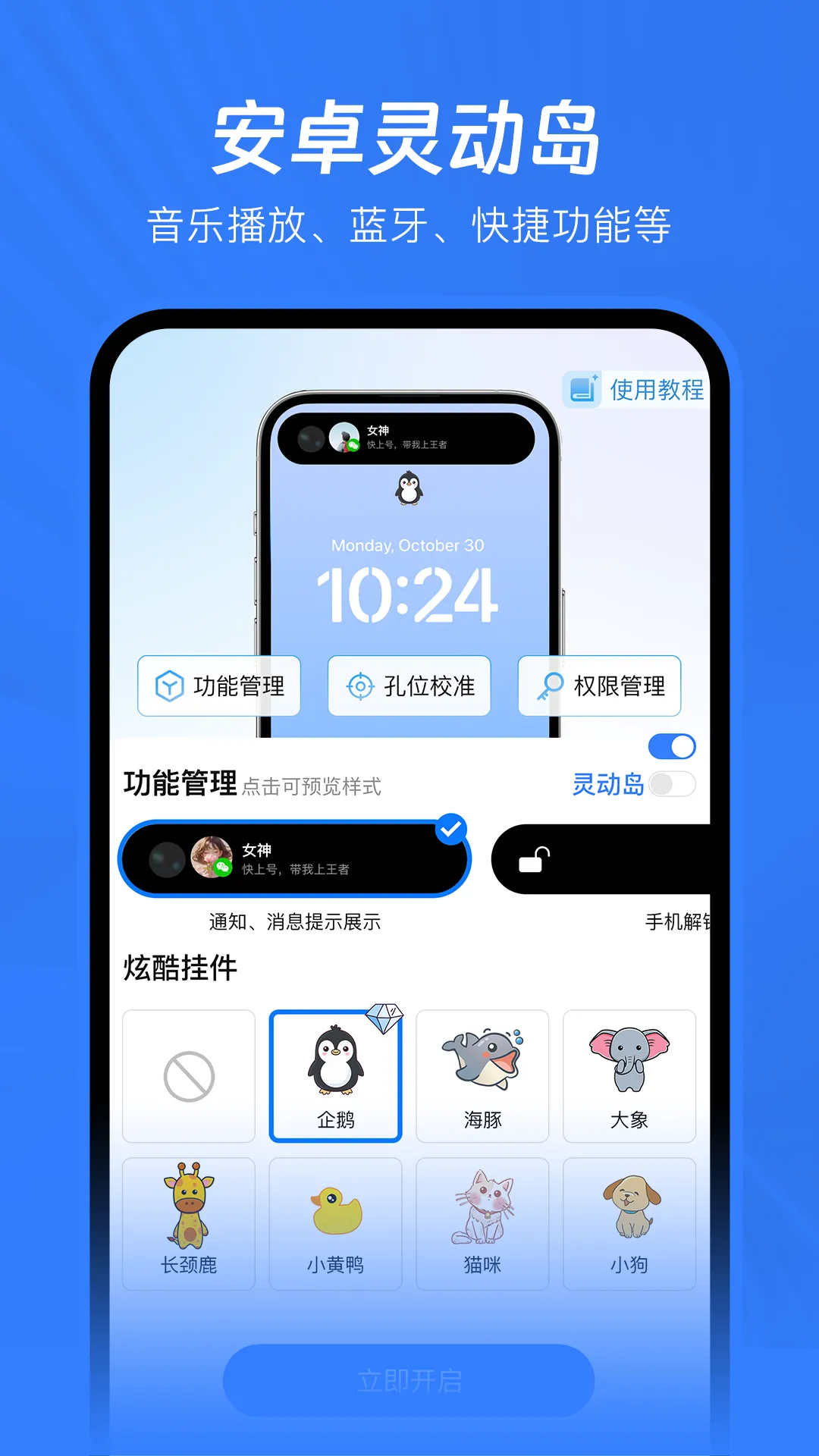 �Ѷ�����ؽ���vip��(��Ϣ��������)v1.2.8 �ֻ����ͼ