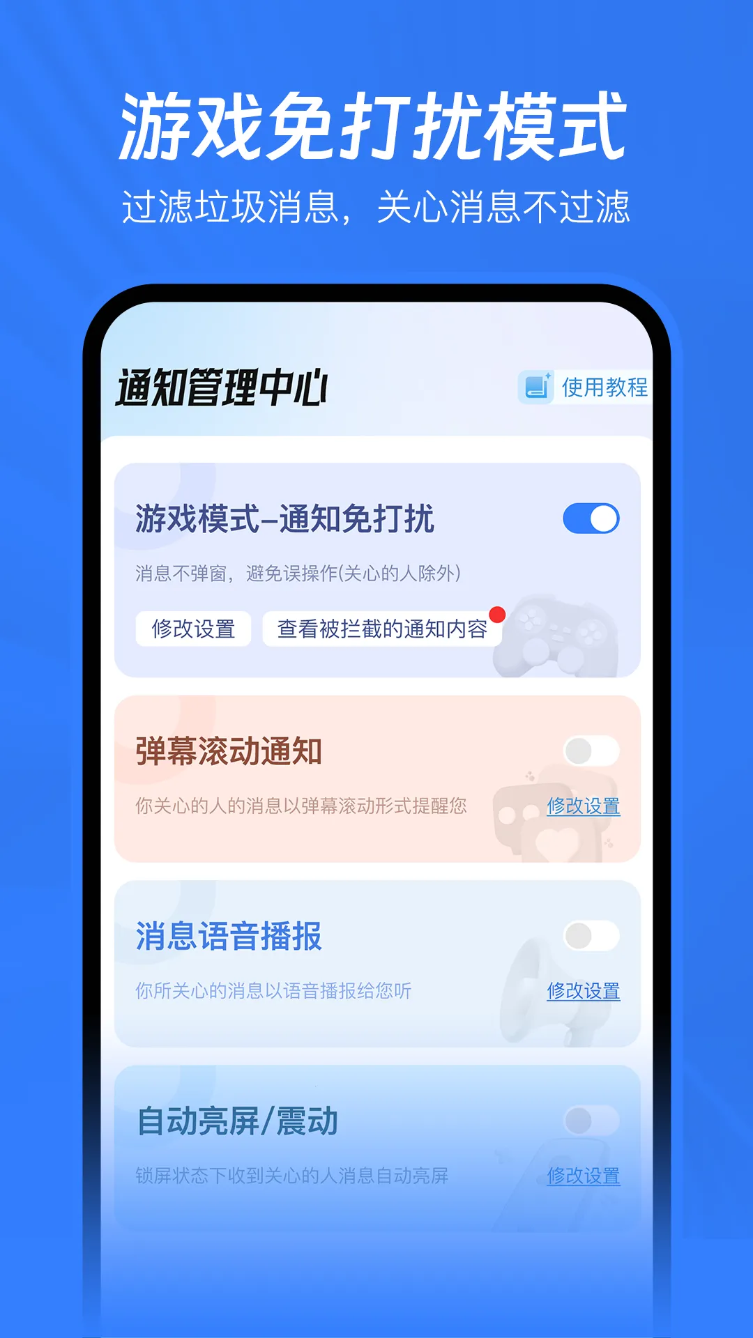 �Ѷ�����ؽ���vip��(��Ϣ��������)v1.2.8 �ֻ����ͼ