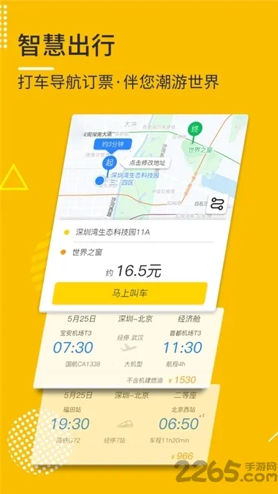 ����׿���ֻ���v2.4.513 �ֻ����ͼ
