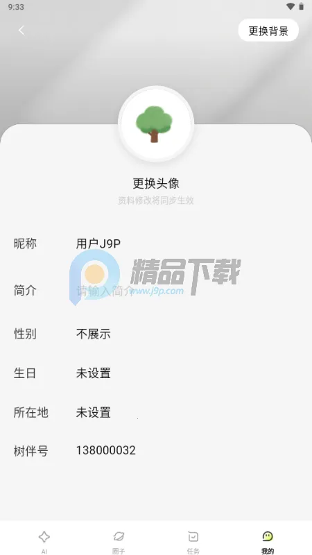 ����AI��鰲׿���ֻ���v1.0.3 �ٷ������ͼ