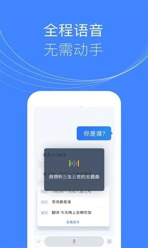 小Q助手(语音智能助手) 小Q助手(语音智能助手)