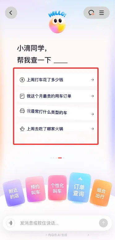 �ε�AI��������С�������ֻ���v7.2.11 ��׿���ͼ