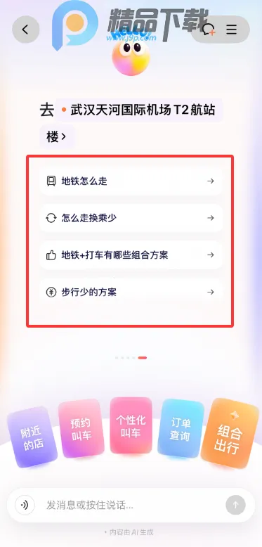 �ε�AI��������С�������ֻ���v7.2.11 ��׿���ͼ