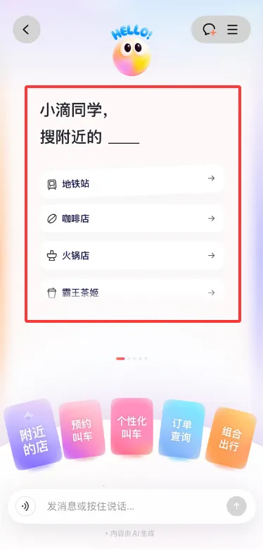 �ε�AI��������С�������ֻ���v7.2.11 ��׿���ͼ