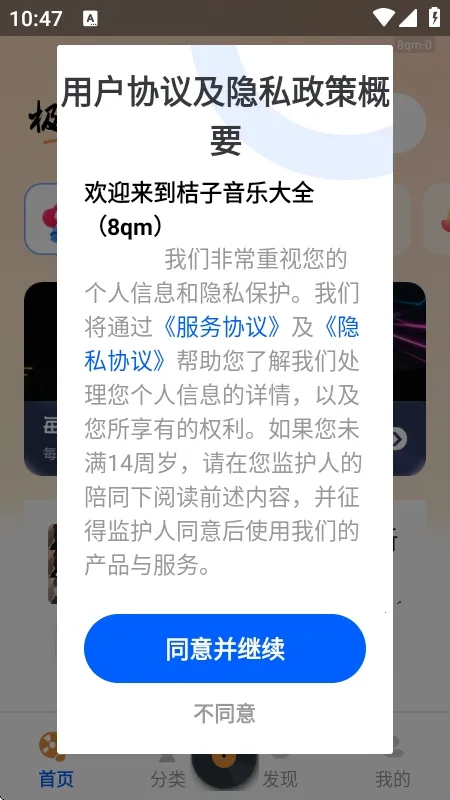 �������ִ�ȫ��׿���ֻ���v1.0.1 �ٷ������ͼ
