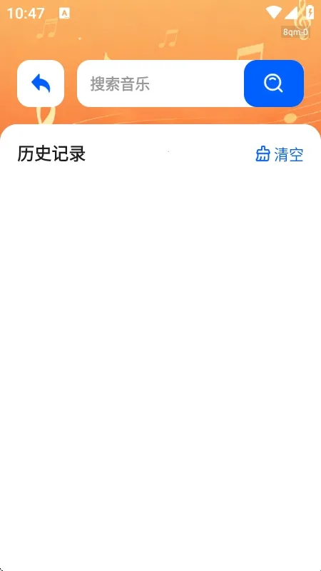 桔子音乐大全安卓版手机版 桔子音乐大全安卓版手机版