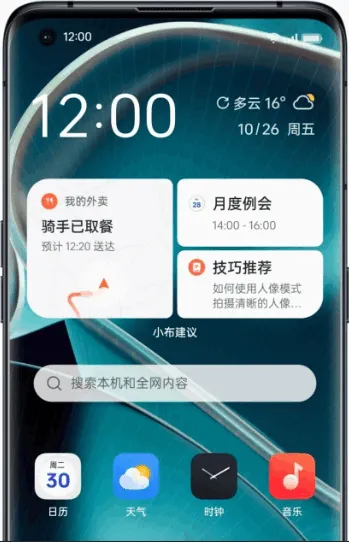 OPPO�ǻ۽������С������2026�ٷ�����v16.50.21 ��Ѱ��ͼ