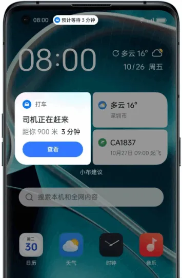 OPPO�ǻ۽������С������2026�ٷ�����v16.50.21 ��Ѱ��ͼ