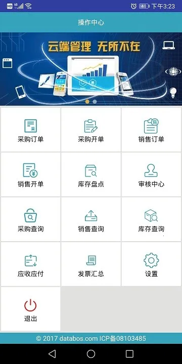 BOSERP����(��ҵ��������)v6.9.1 ��Ѱ��ͼ