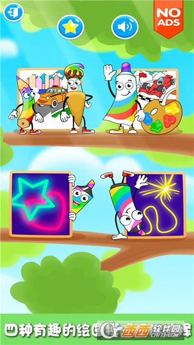 ����С��Ϳɫ��(Ϳɫ����Ϸ)