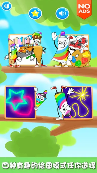 ����С��Ϳɫ��(Ϳɫ����Ϸ)v1.0 ��Ѱ��ͼ