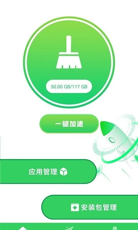�ֻ��ܼ���������(�ֻ���������)v5.2.0 ��׿���ͼ