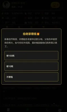 ���˰���־������ƪ(����������Ϸ)v1.0.11 �ٷ������ͼ