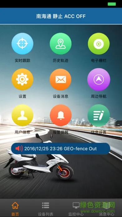 �Ϻ�����ͨ��׿���ֻ���v1.2 �ٷ������ͼ