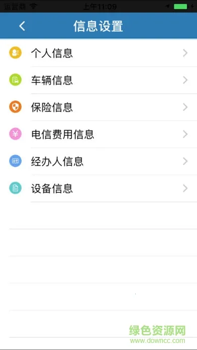 �Ϻ�����ͨ��׿���ֻ���v1.2 �ٷ������ͼ