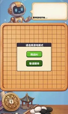 AI������(�ɽ�����������Ϸ)v1.0.1 �ֻ����ͼ