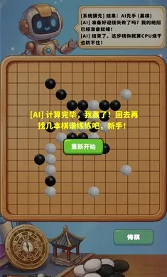 AI������(�ɽ�����������Ϸ)v1.0.1 �ֻ����ͼ