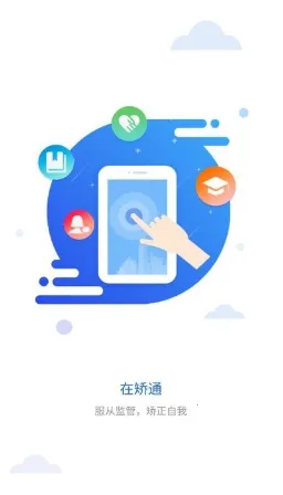 �����ڽ�ͨ��׿���ֻ���v3.2.3 ��׿���ͼ