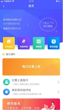 �����ڽ�ͨ��׿���ֻ���v3.2.3 ��׿���ͼ
