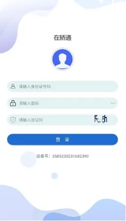 �����ڽ�ͨ��׿���ֻ���v3.2.3 ��׿���ͼ