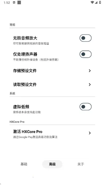 HXAudioPro(�ֻ���Ƶ����)v1.1-play �ֻ����ͼ