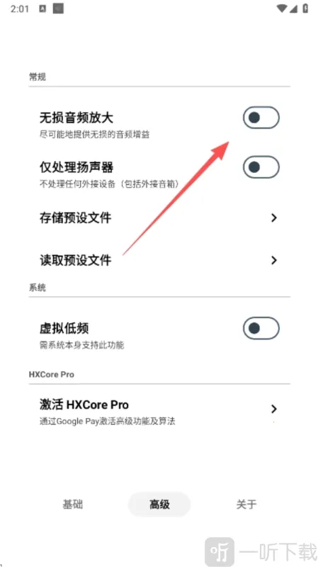 HXAudioPro(�ֻ���Ƶ����)