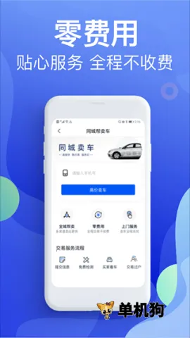 Υ�½ɷѱ���2026���ذ�װv5.4.6 ��׿���ͼ