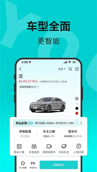 �ٶ��м�(��������ƽ̨)v2.38.0 �ֻ����ͼ