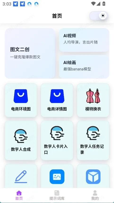 �Ƕ�AI(����AIƽ̨)v1.1 ��Ѱ��ͼ