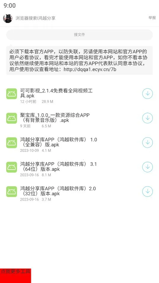 ����ӡ��׿���ֻ���v1.0.0 �ٷ������ͼ