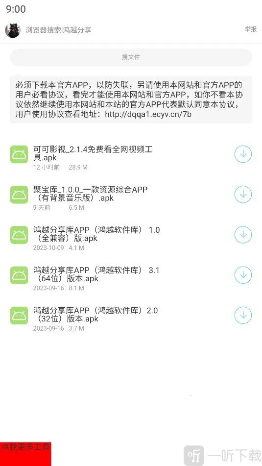 磁力印象安卓版手机版 磁力印象安卓版手机版
