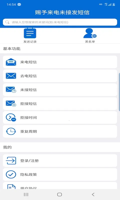 ��������δ�ӷ�����(ͨѶ��������)v1.6.2 ��׿���ͼ